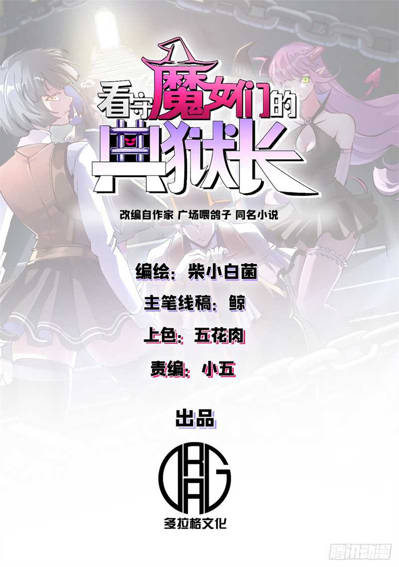 A Transmigrated Warden’s Battle for Redemption chapter 08 halaman 4