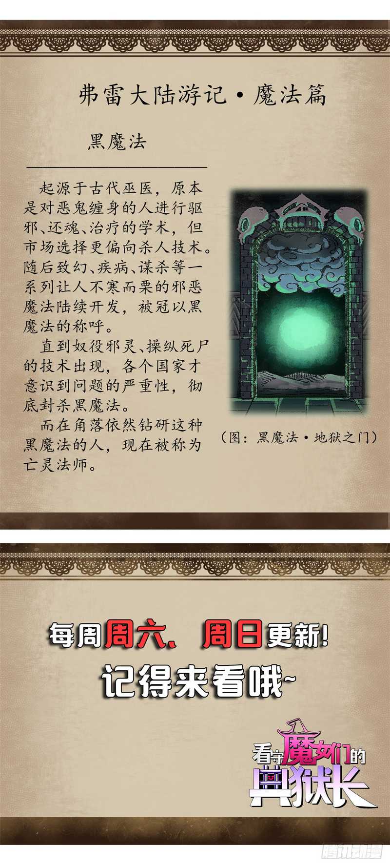 A Transmigrated Warden’s Battle for Redemption chapter 08 halaman 45