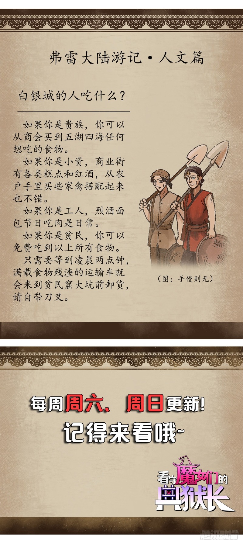 A Transmigrated Warden’s Battle for Redemption chapter 12 halaman 41