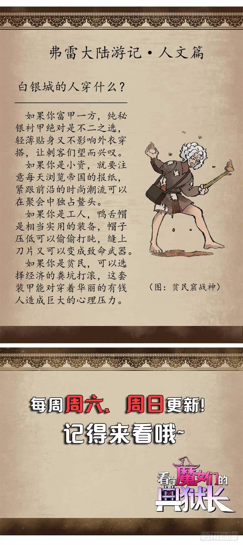 A Transmigrated Warden’s Battle for Redemption Bab 13 halaman 37