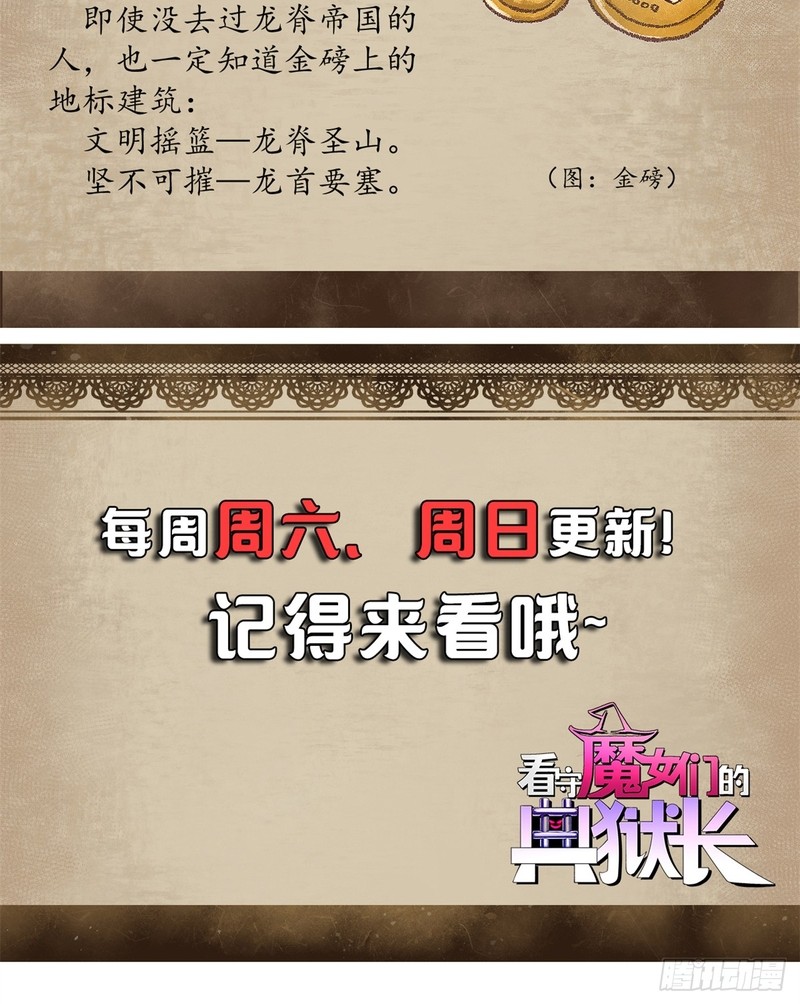 A Transmigrated Warden’s Battle for Redemption chapter 16 halaman 19