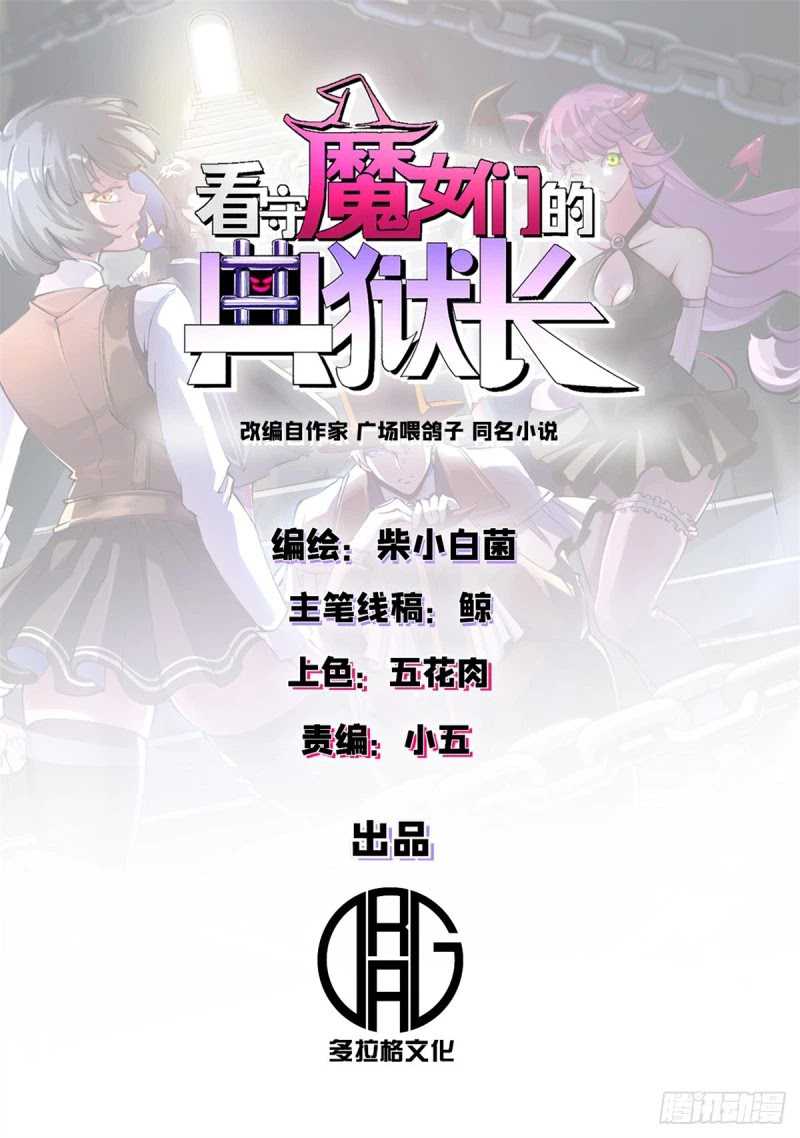 A Transmigrated Warden’s Battle for Redemption chapter 28 halaman 3