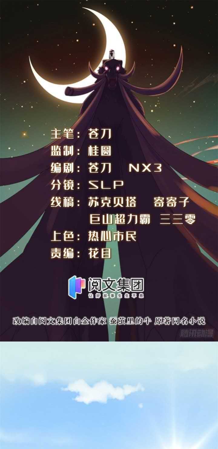 A True Martial World Bab 05 halaman 2