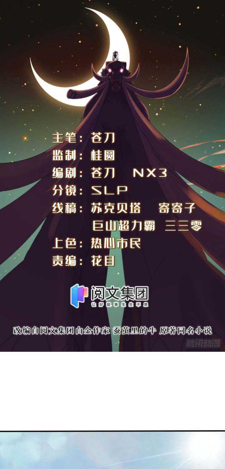A True Martial World chapter 08 halaman 2