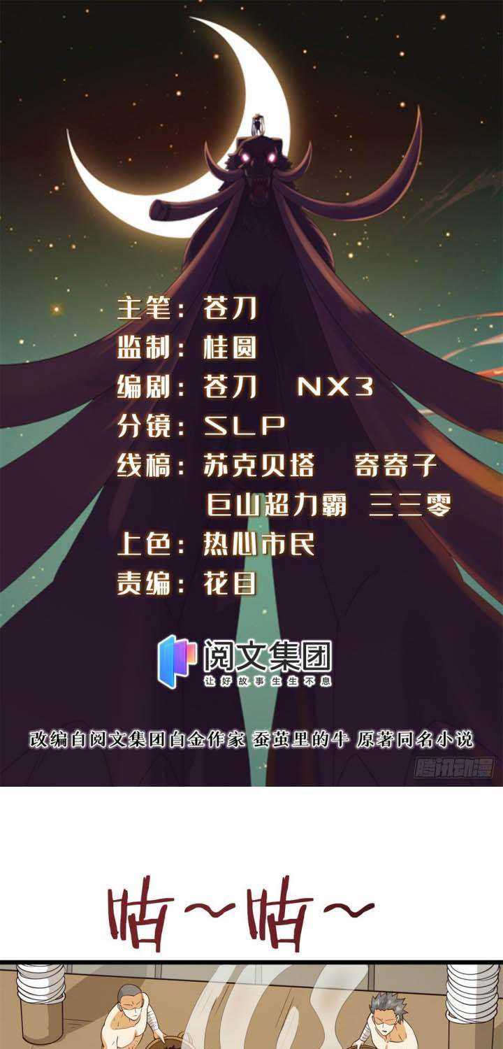 A True Martial World Bab 09 halaman 2
