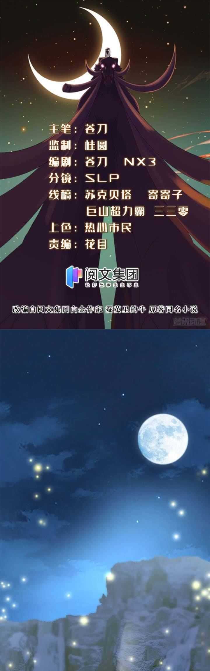 A True Martial World chapter 14 halaman 2