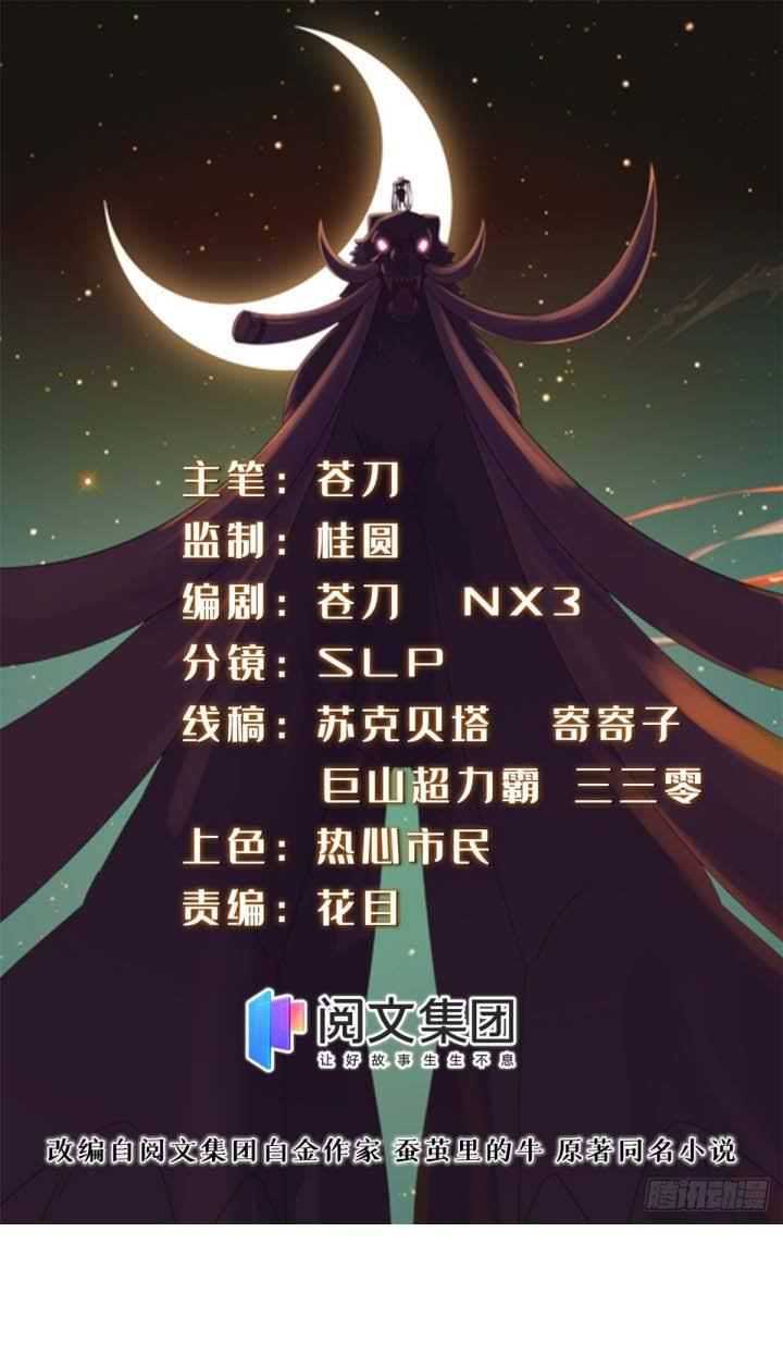 A True Martial World Bab 18 halaman 2