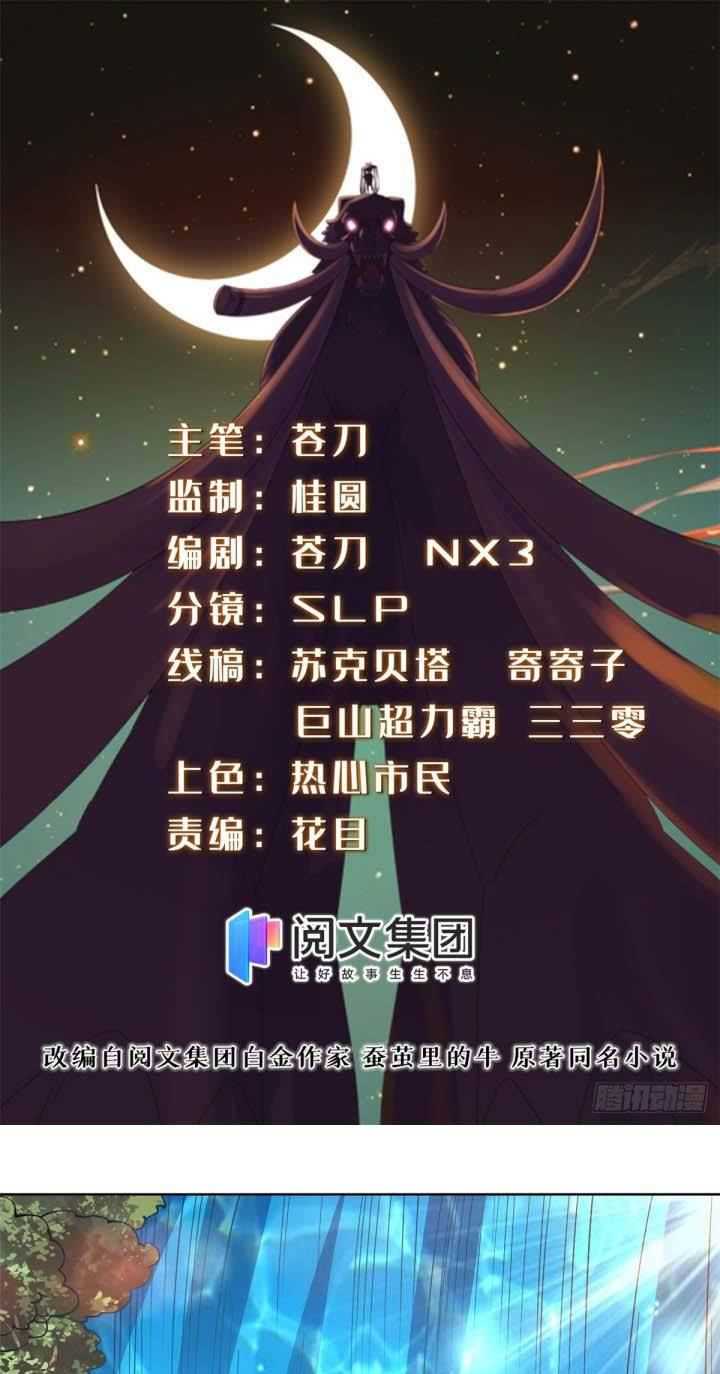 A True Martial World chapter 22 halaman 2