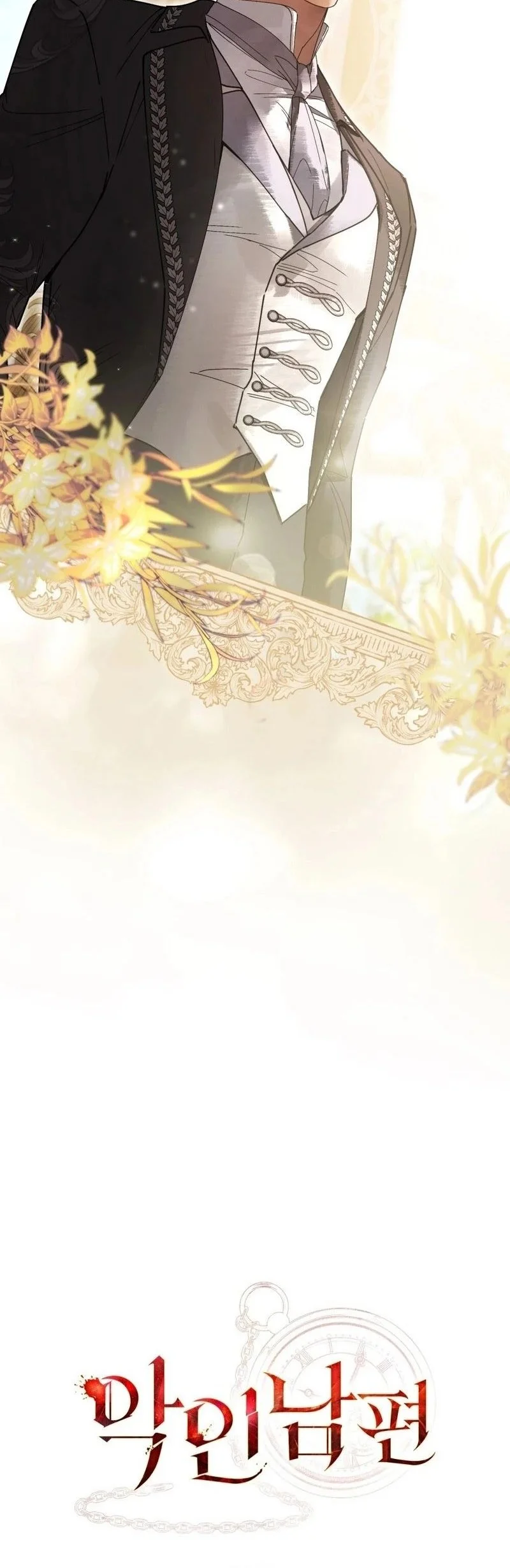 A Wicked Husband chapter 20 halaman 16