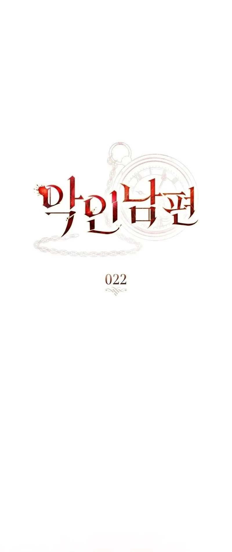 A Wicked Husband Bab 22 halaman 6