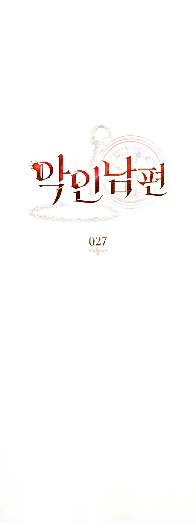 A Wicked Husband chapter 27 halaman 13