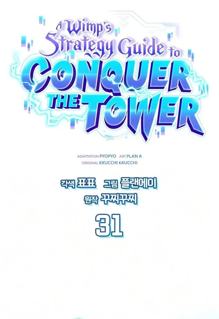 A Wimp’s Strategy Guide to Conquer the Tower chapter 31 halaman 2