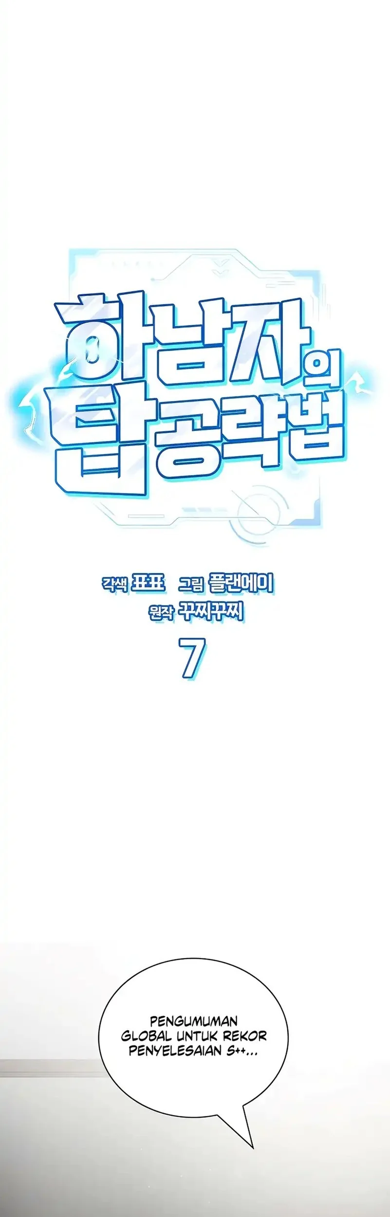 A Wimp’s Strategy Guide to Conquer the Tower chapter 7 halaman 12