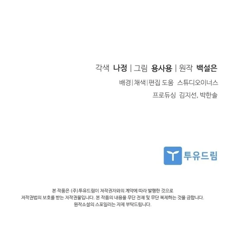 About Perfect Revenge chapter 7 halaman 45