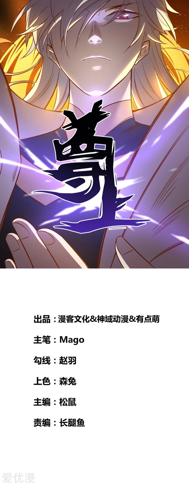 Above All Gods chapter 183 halaman 2