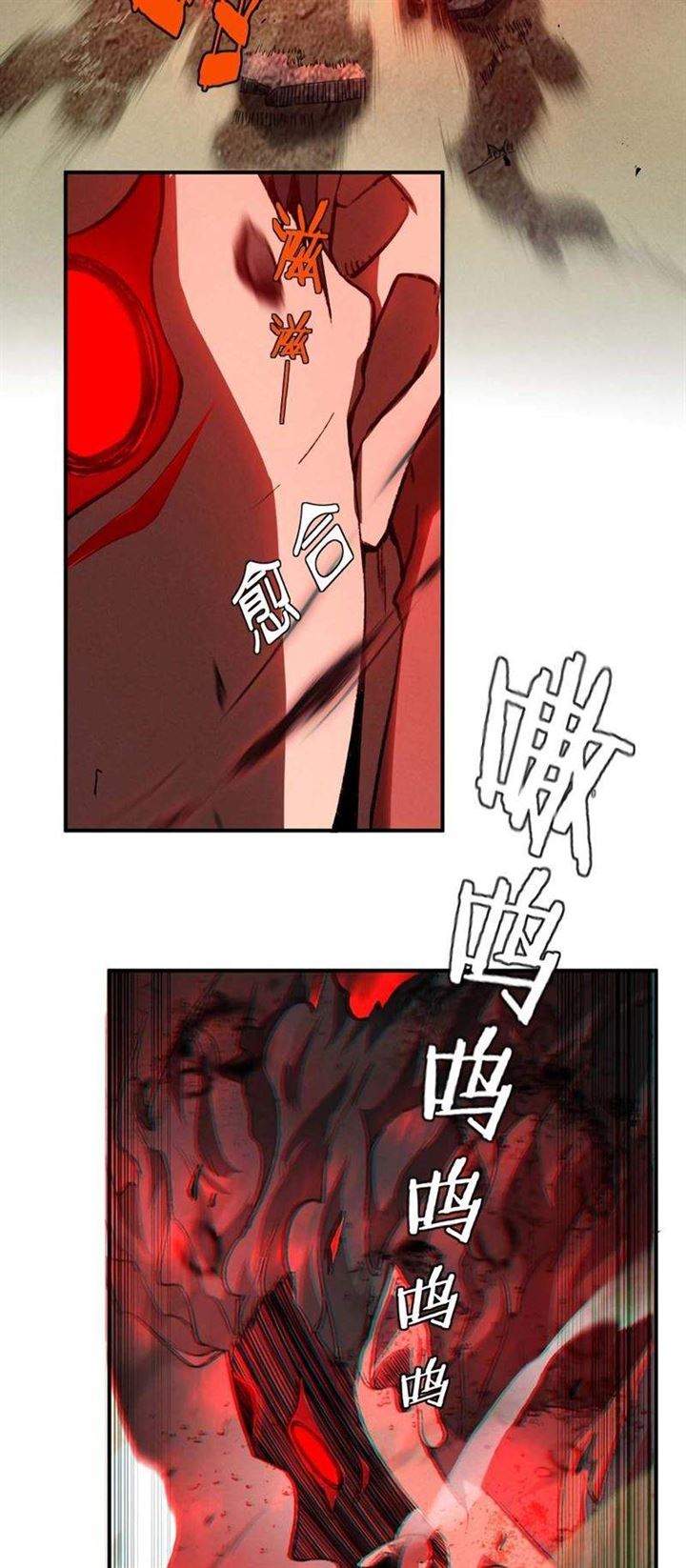 Above the Heavens chapter 3 halaman 4