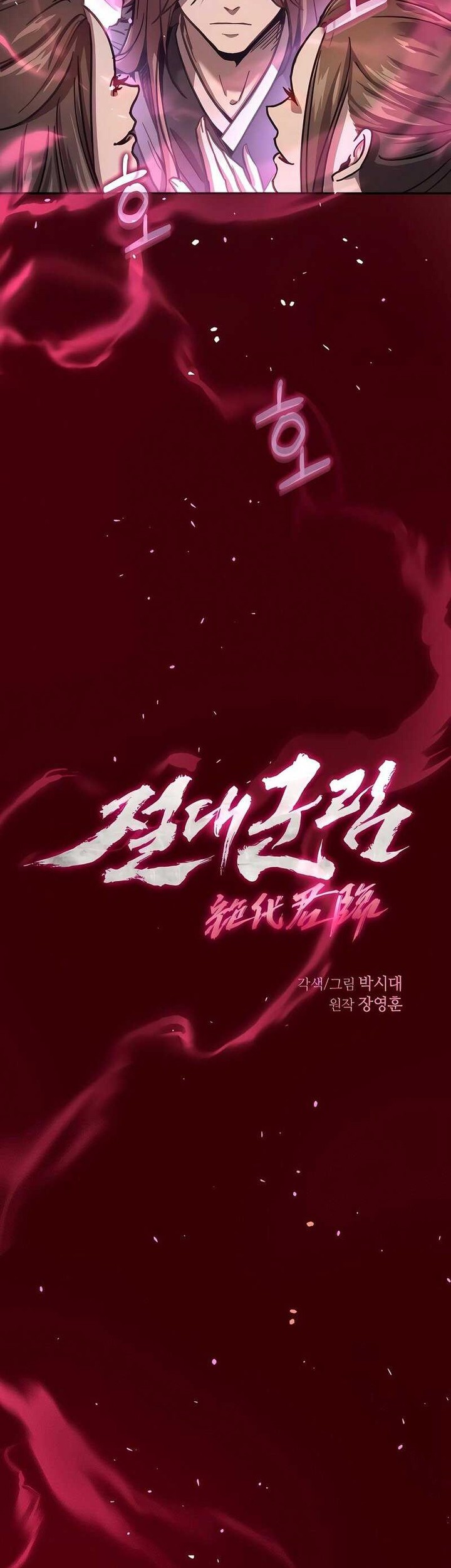 Absolute Dominion chapter 4 halaman 4
