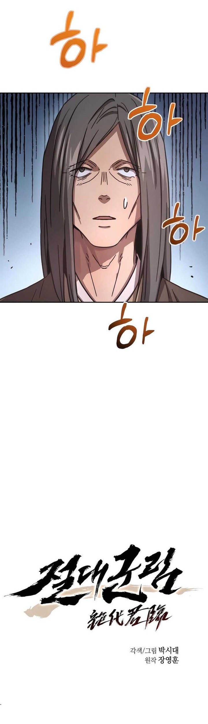 Absolute Dominion chapter 5 halaman 12
