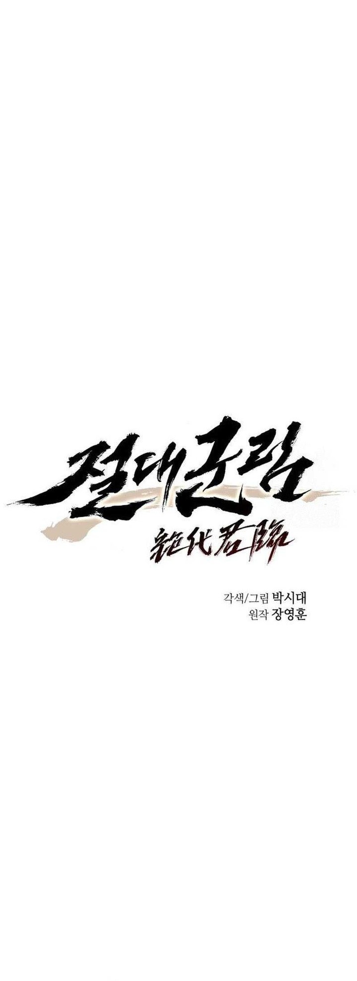 Absolute Dominion chapter 7 halaman 8