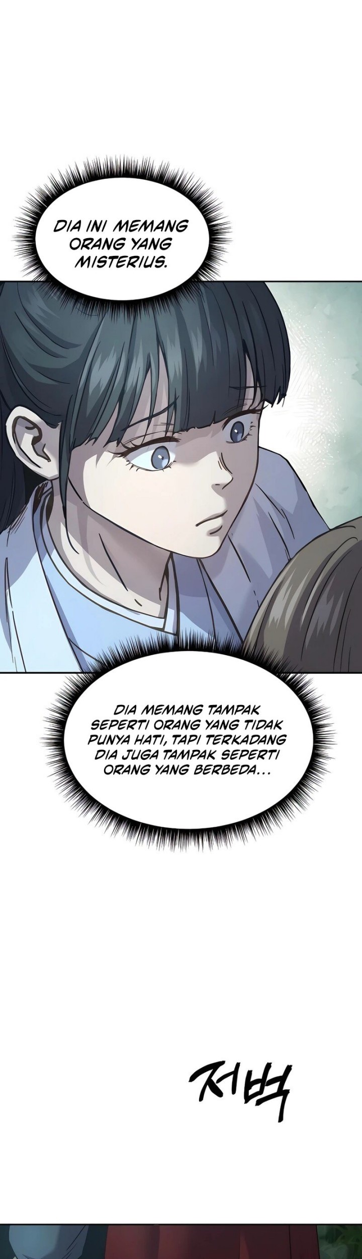 Absolute Dominion chapter 8 halaman 12