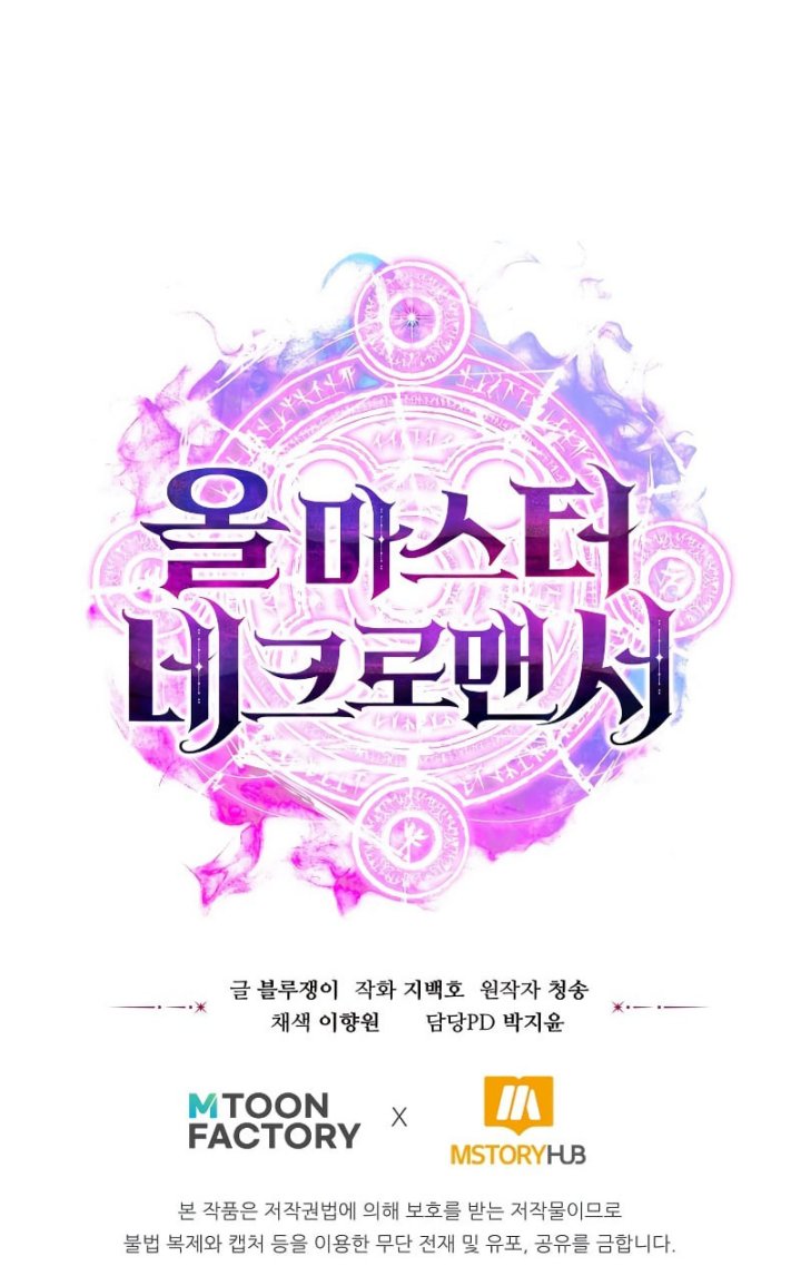 Absolute Necromancer Bab 17 halaman 73