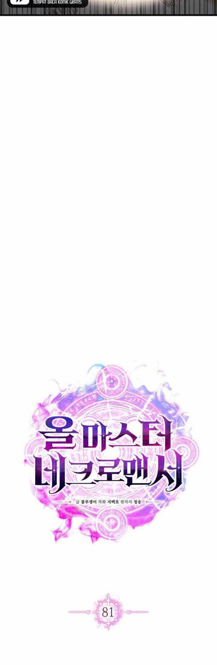 Absolute Necromancer Bab 81 halaman 8
