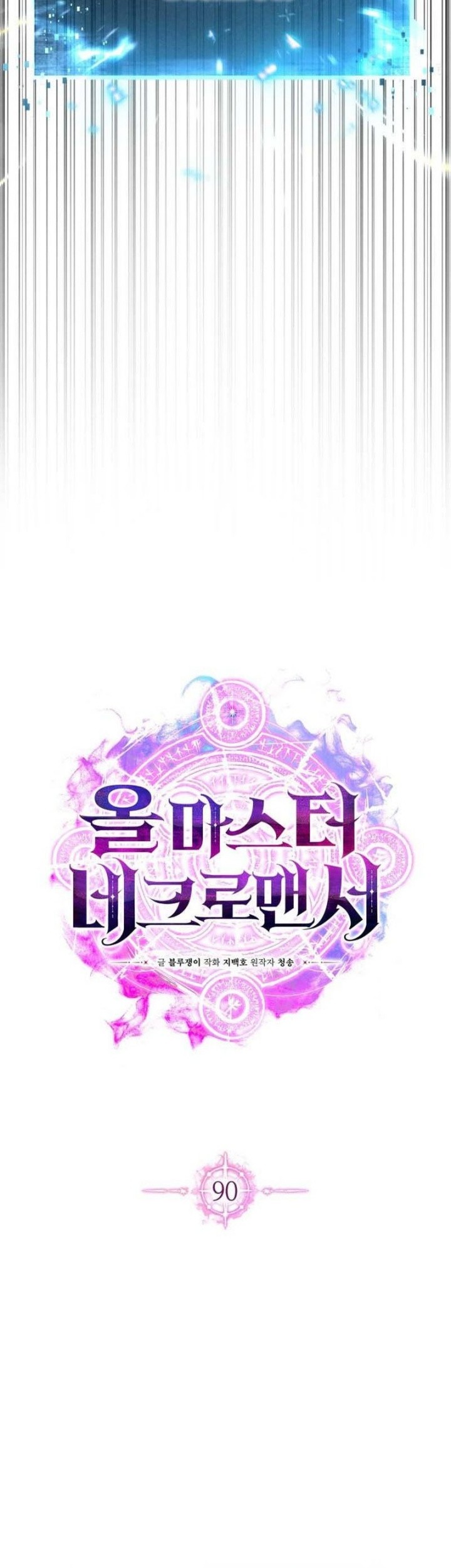 Absolute Necromancer Bab 90 halaman 36