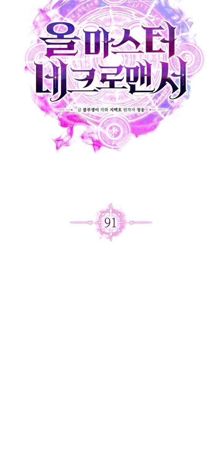 Absolute Necromancer Bab 91 halaman 21
