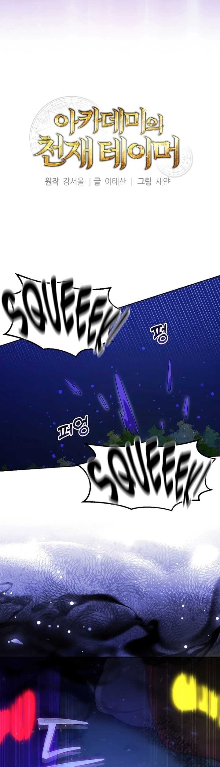 Academy’s Genius Tamer chapter 06 halaman 6
