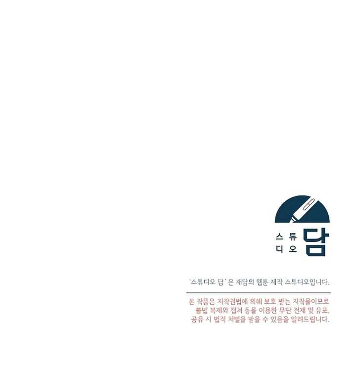 Academy’s Genius Tamer chapter 06 halaman 58