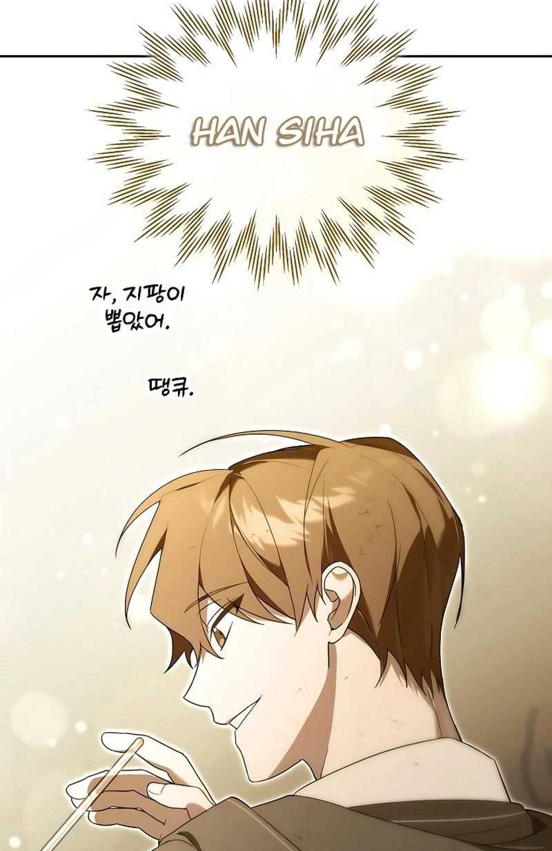 Academy’s Genius Tamer chapter 14 halaman 9