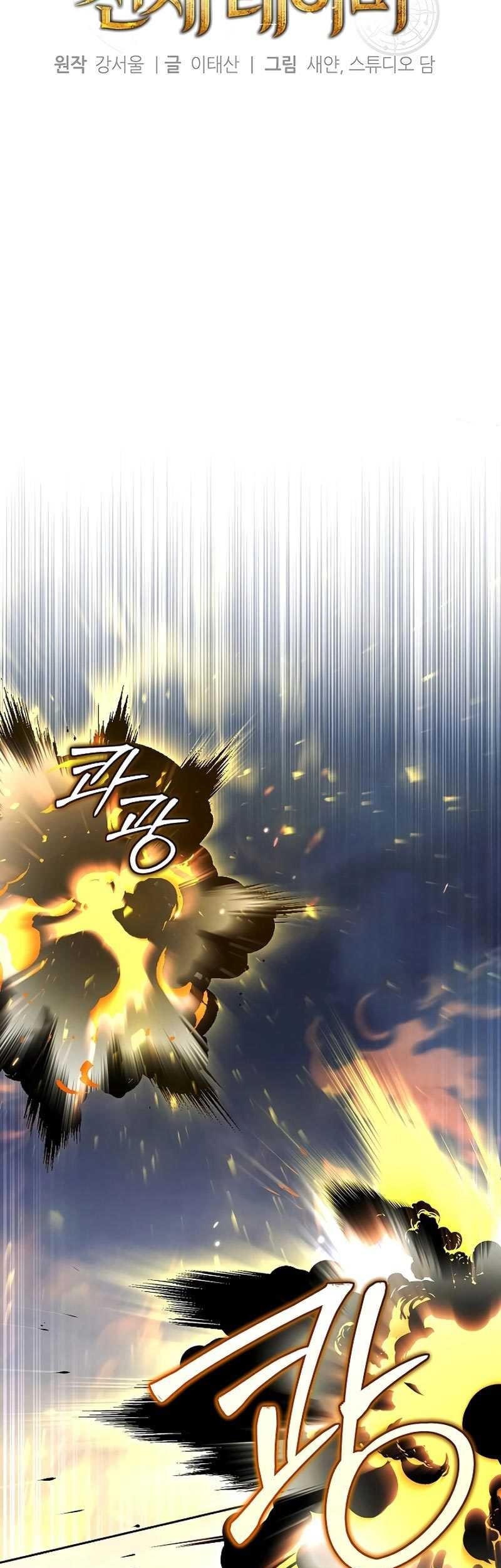 Academy’s Genius Tamer chapter 16 halaman 40