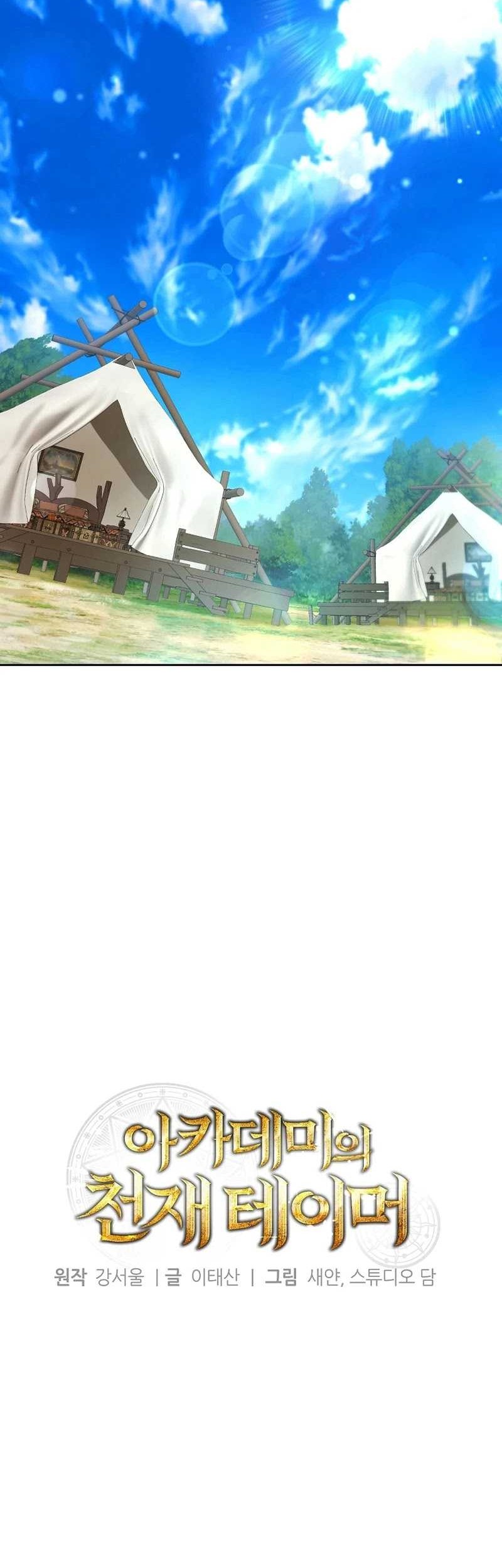 Academy’s Genius Tamer chapter 30 halaman 20