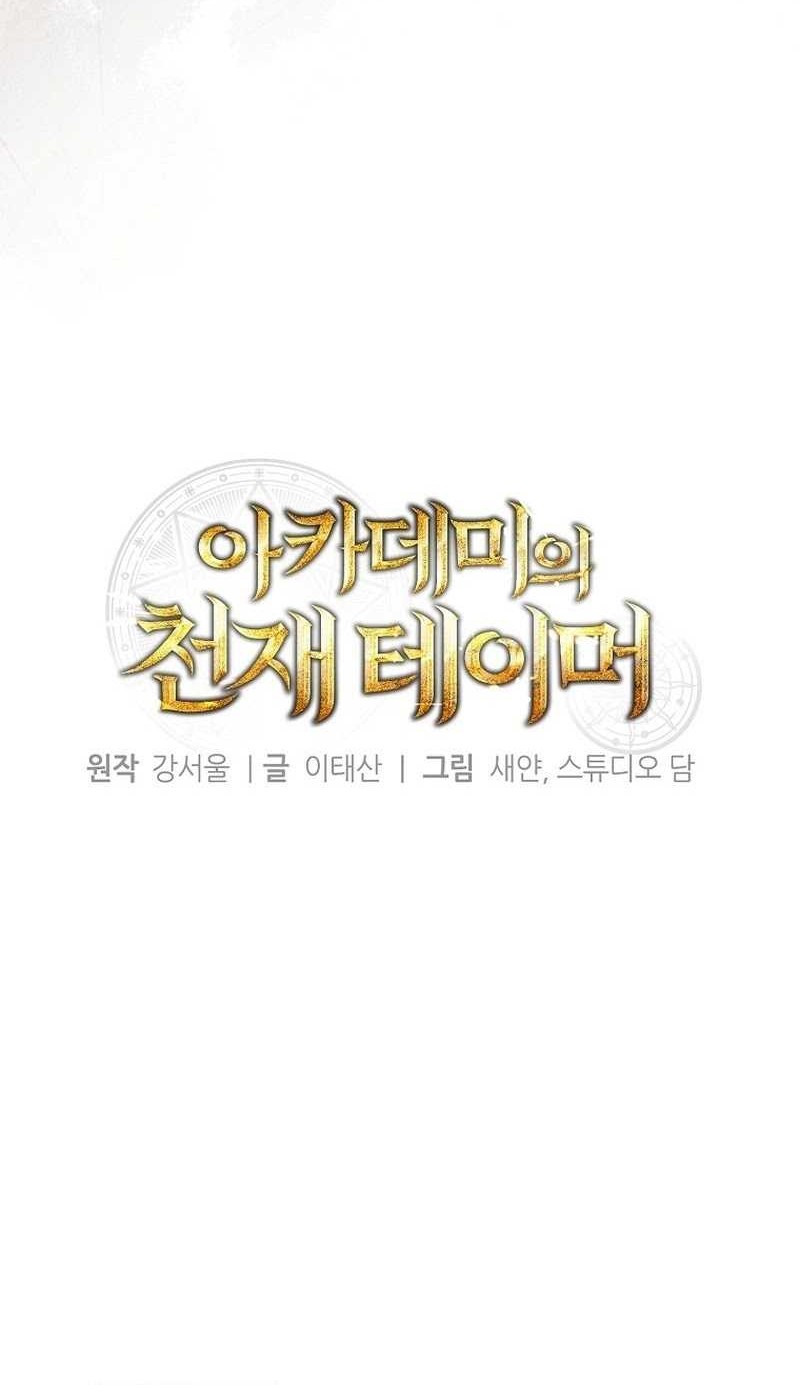 Academy’s Genius Tamer chapter 40 halaman 28