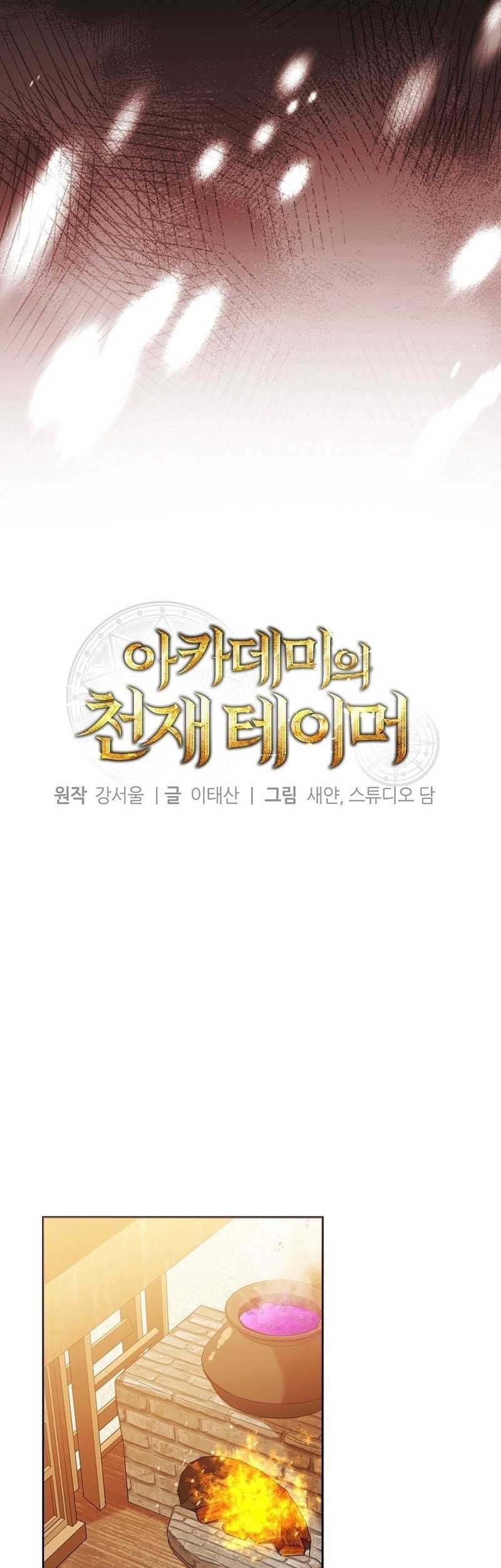 Academy’s Genius Tamer chapter 46 halaman 10