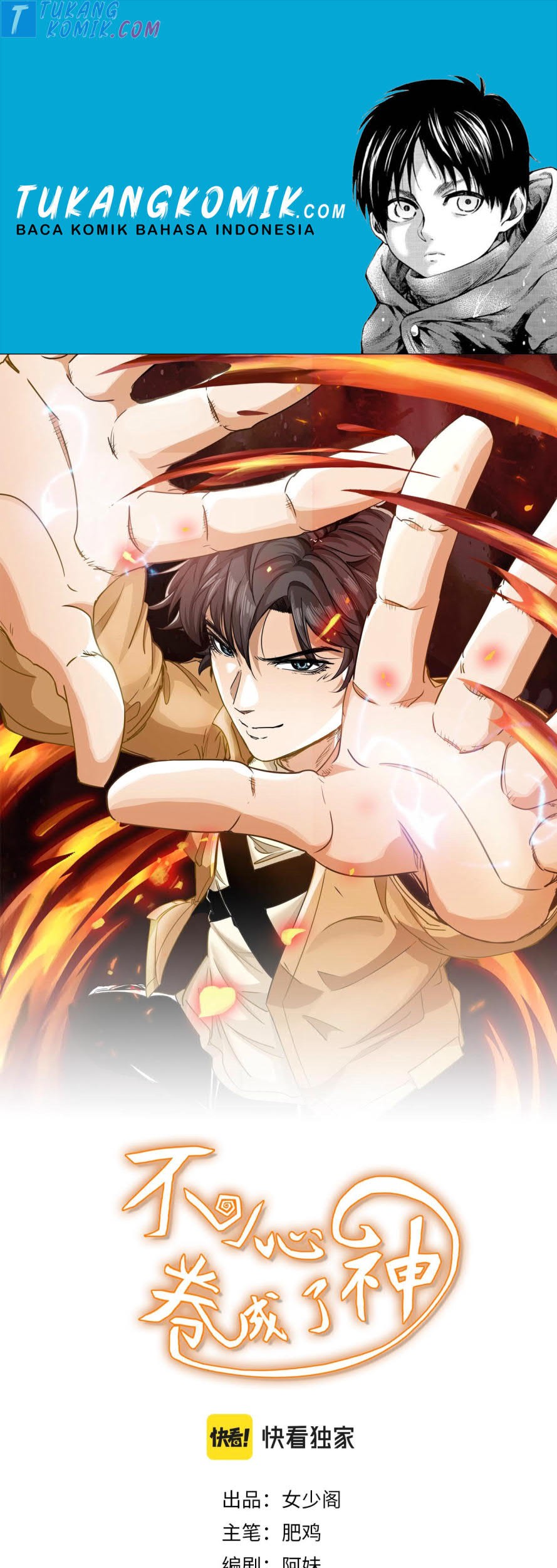 Accidentally Became a God chapter 23 halaman 1