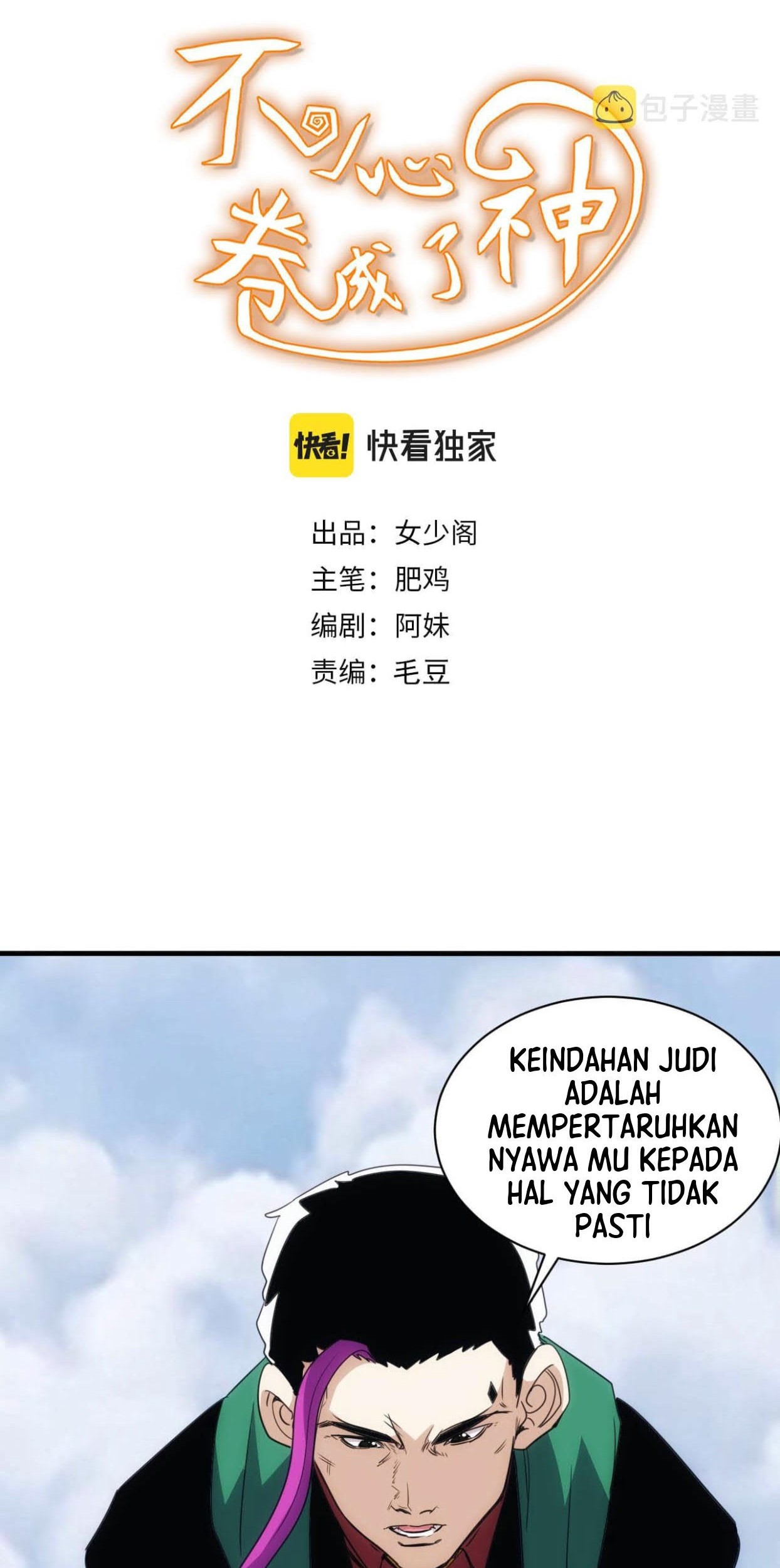 Accidentally Became a God chapter 28 halaman 2