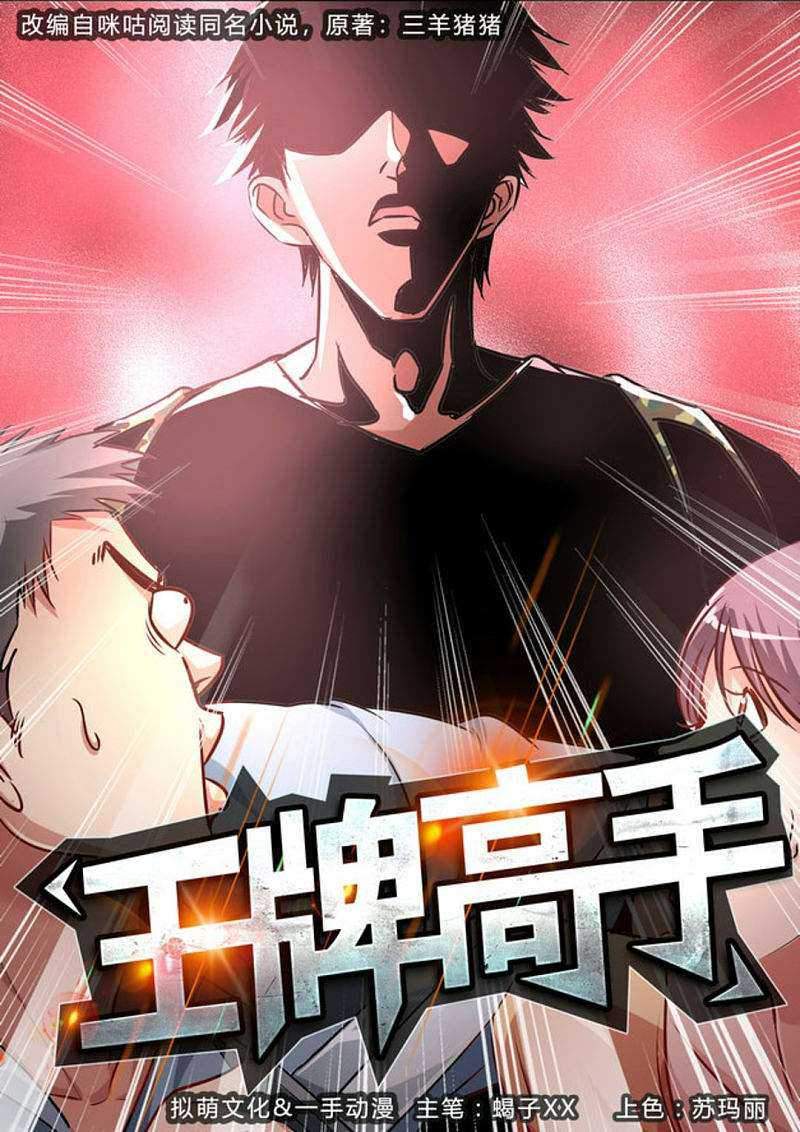 Ace Master chapter 05 halaman 2