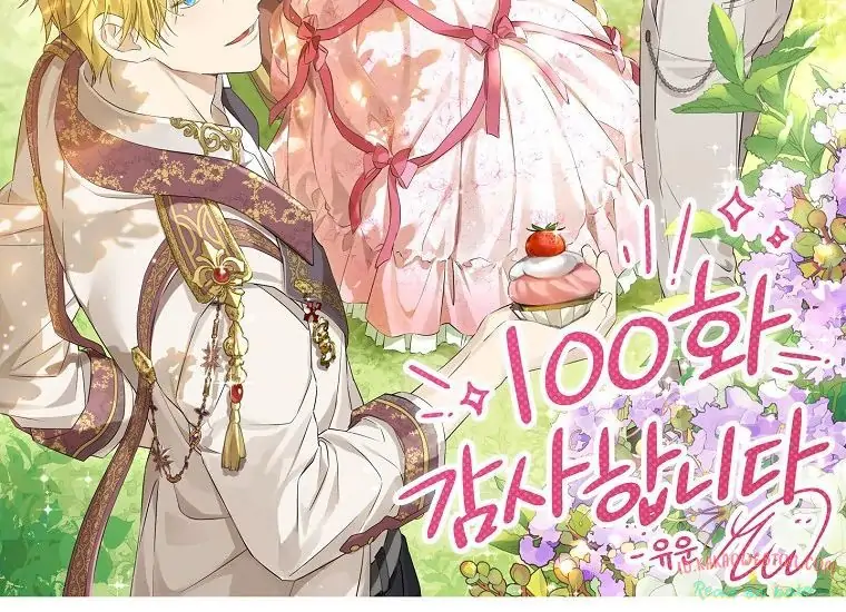 Actually, I Was the Real One chapter 100 halaman 201