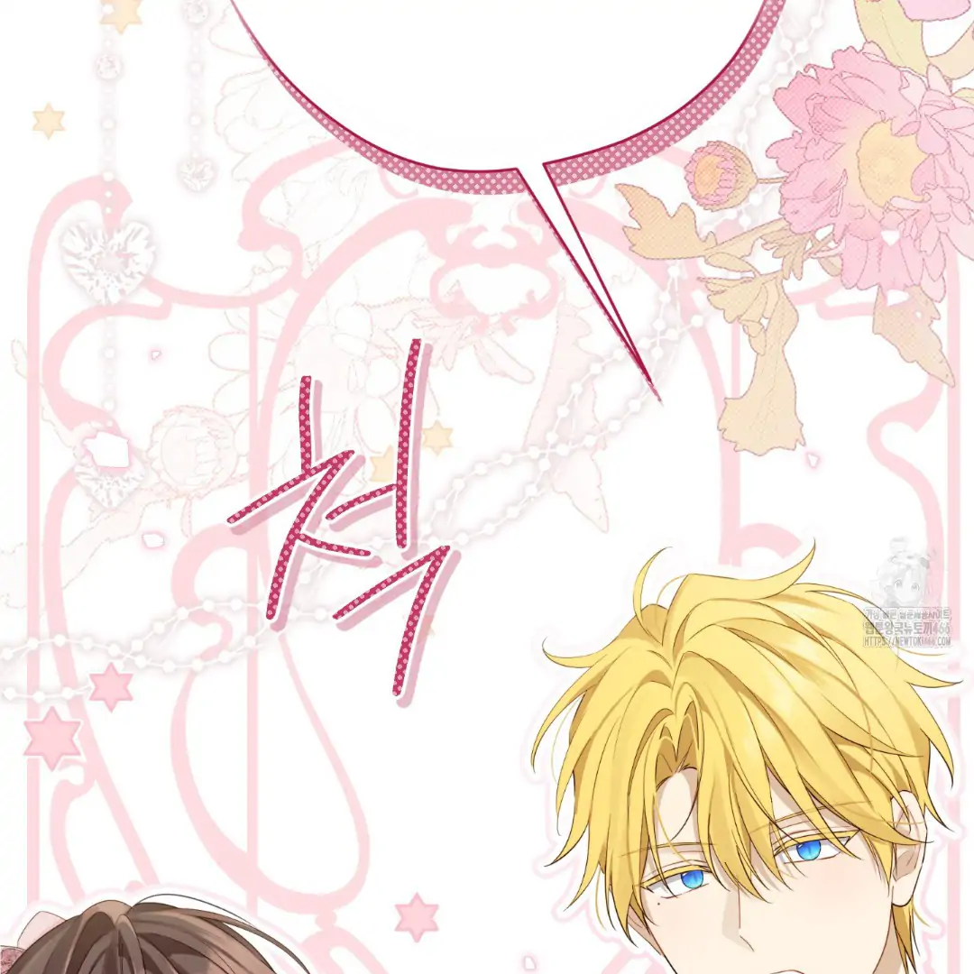 Actually, I Was the Real One chapter 147 halaman 152