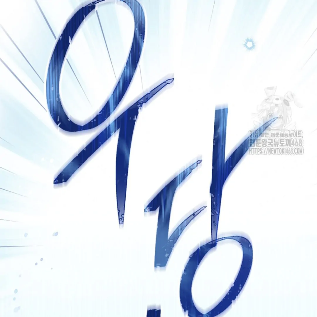 Actually, I Was the Real One chapter 149 halaman 232