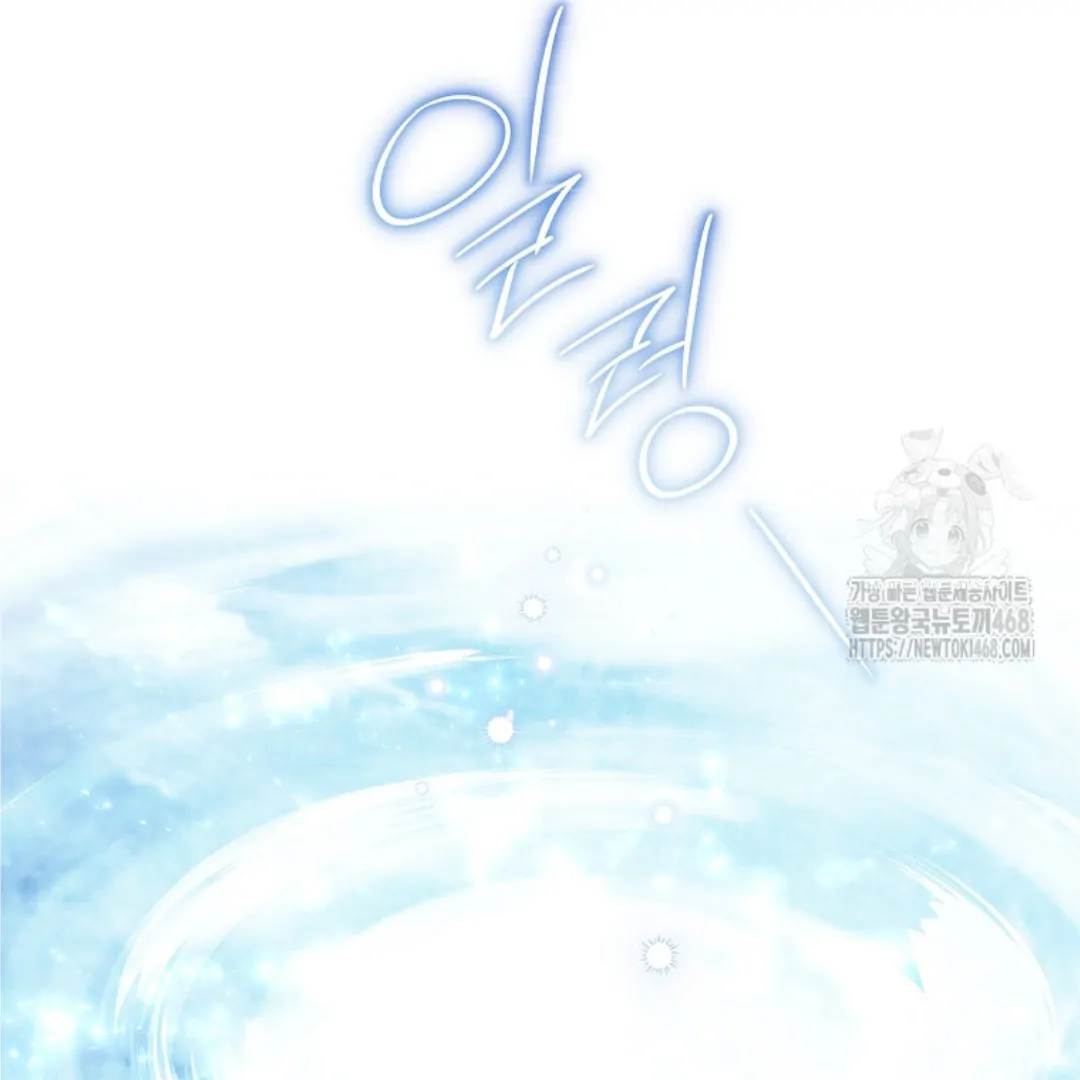 Actually, I Was the Real One chapter 150 halaman 63
