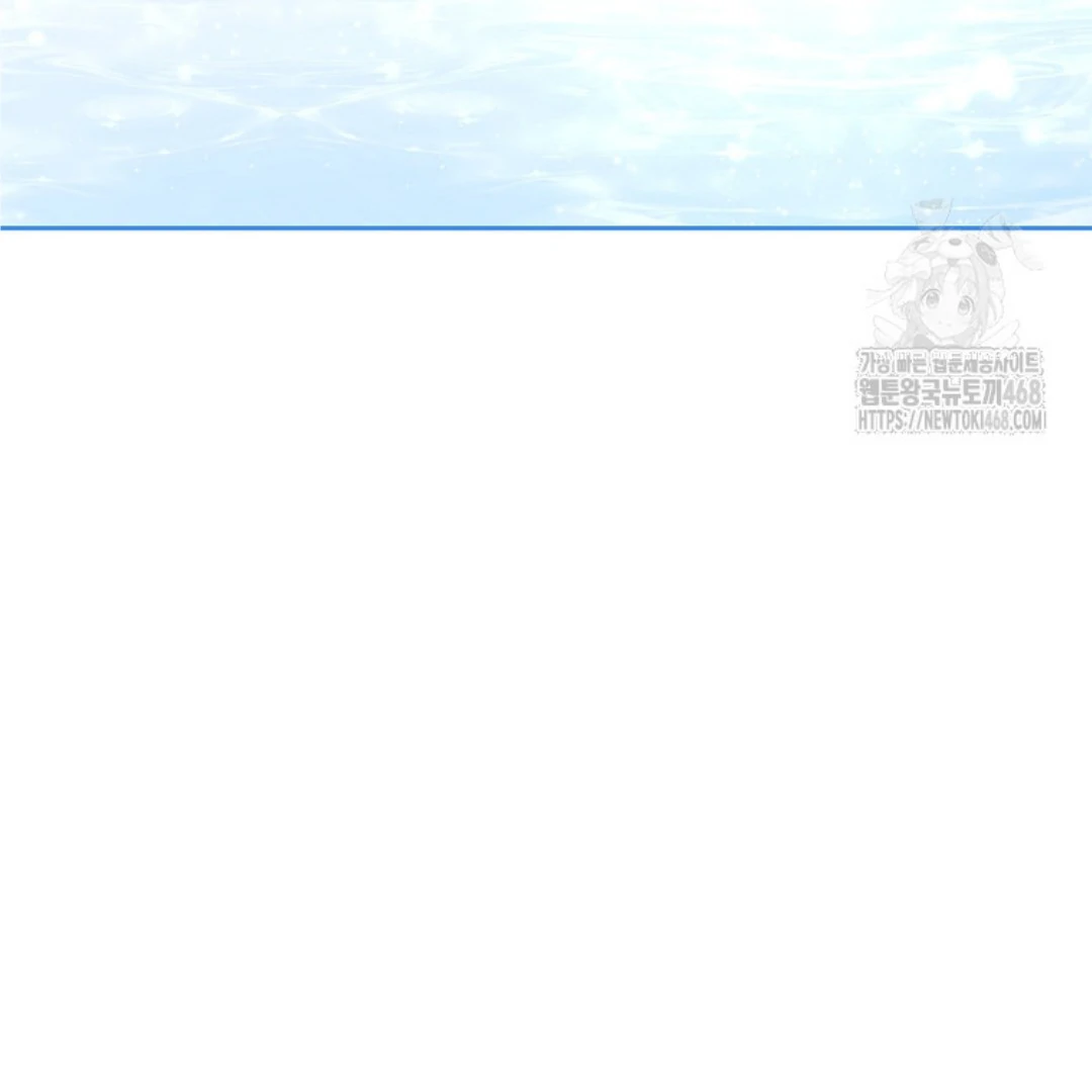 Actually, I Was the Real One chapter 150 halaman 111