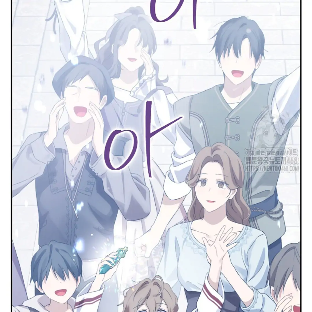 Actually, I Was the Real One chapter 150 halaman 166