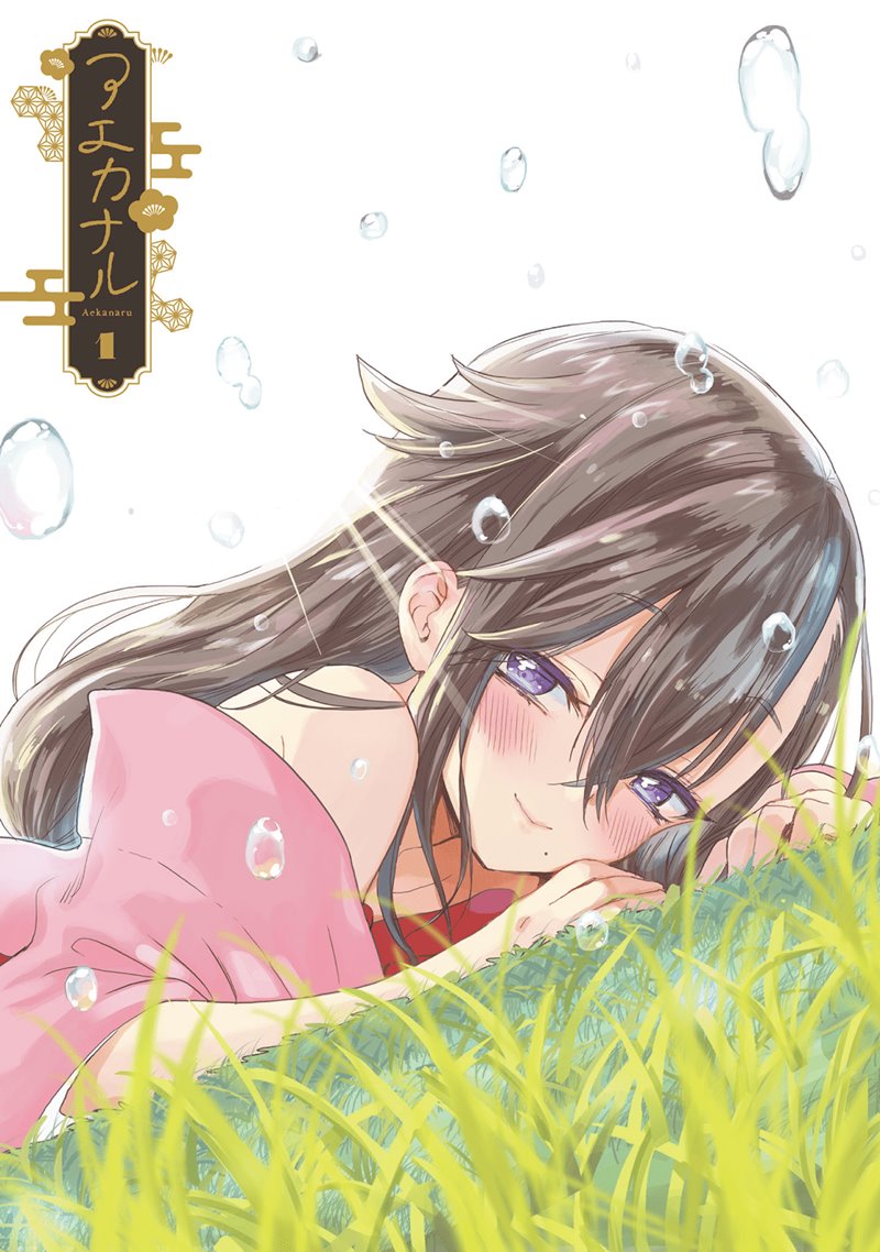 Aekanaru Bab 01 halaman 3