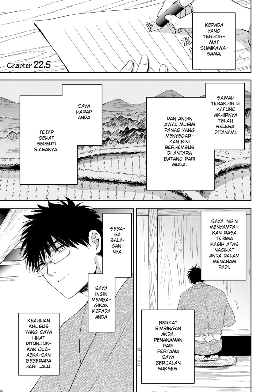Aekanaru chapter 22.5 halaman 2