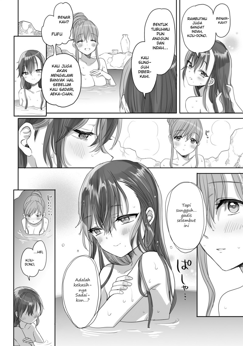 Aekanaru chapter 24 halaman 5