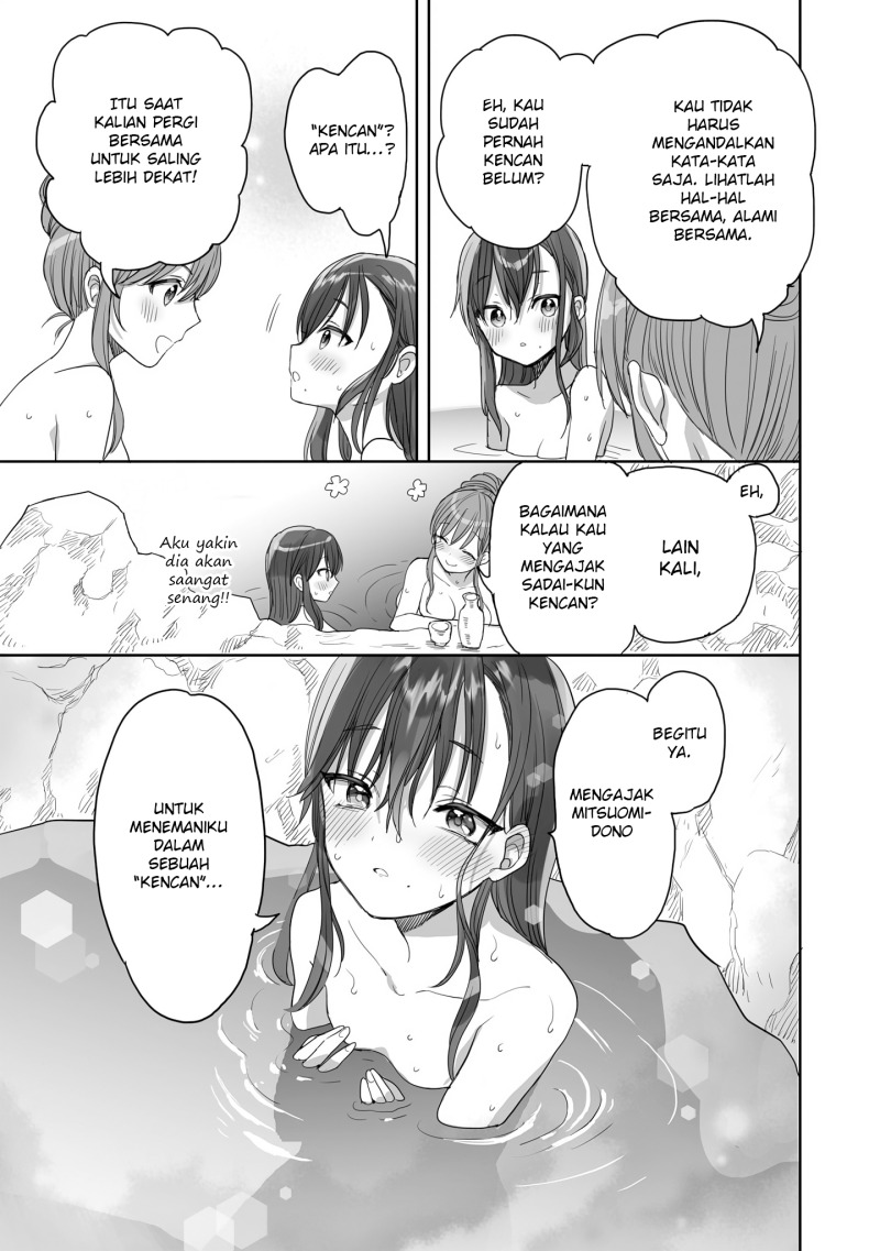 Aekanaru chapter 24 halaman 12