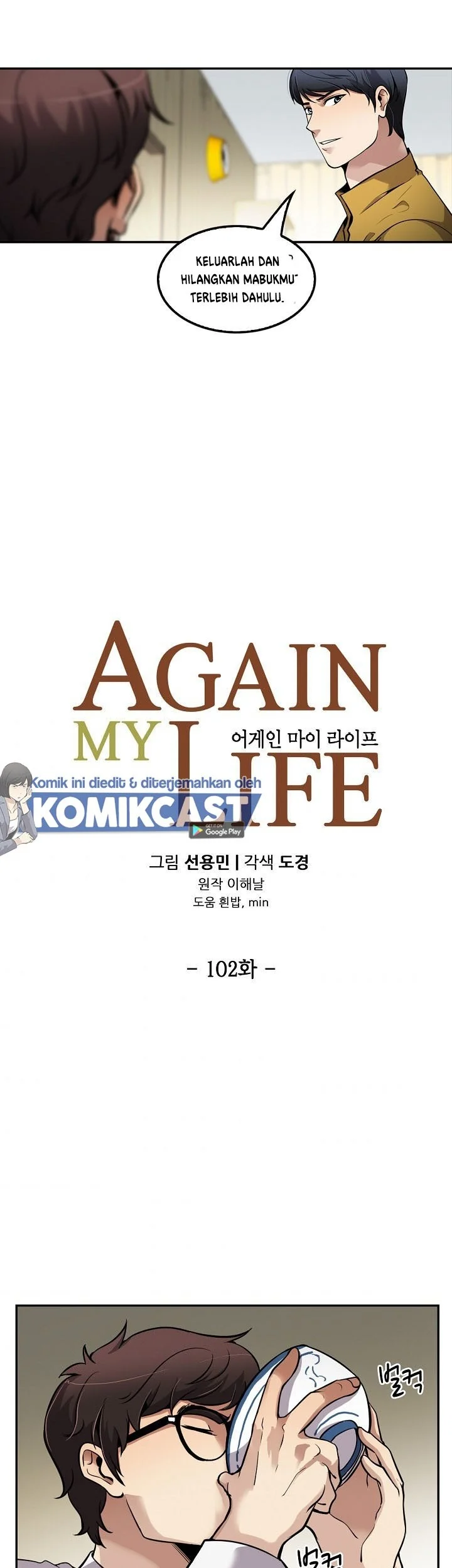 Again My Life Bab 102 halaman 6