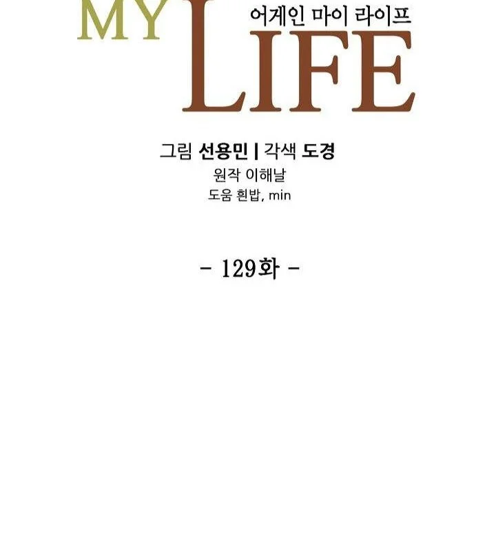 Again My Life Bab 129 halaman 9
